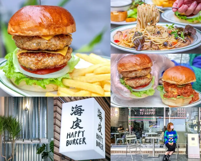 【宜蘭美食】海皮漢堡 Happy Burger，礁溪早午餐、晚餐推薦！