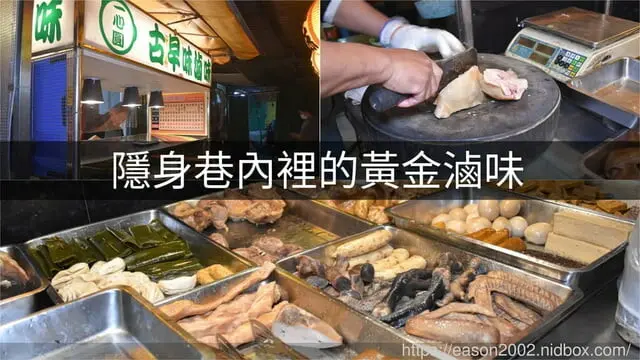 隱身巷弄裡的黃金滷味|一心圓古早味滷味，獨門配方飄香20餘年的秘密