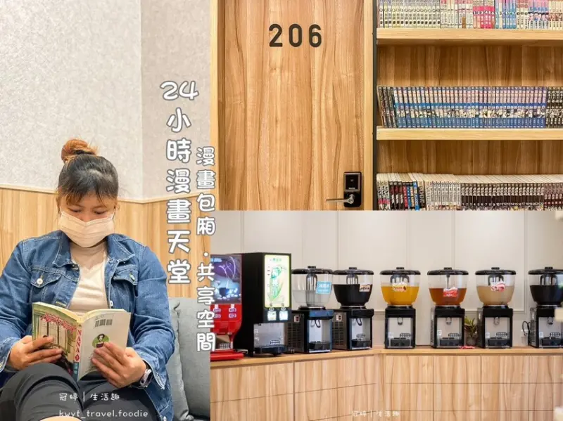 【保國衛民漫畫包廂】最低80元起！台南漫畫店推薦，數十款飲品免費飲用，評論再送奶酥厚片！菜單