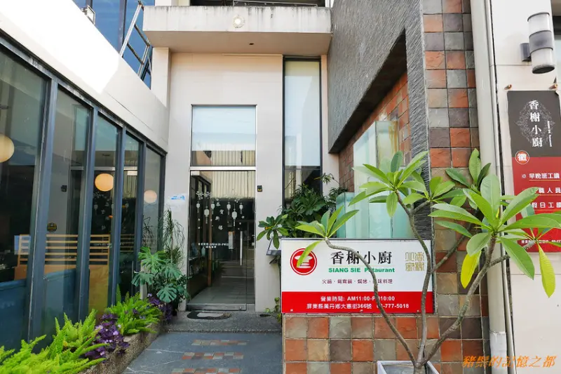 (屏東萬丹) 香榭小廚咖啡餐館 / 飲料自助吧，多種冷熱飲及冰淇淋可享用
