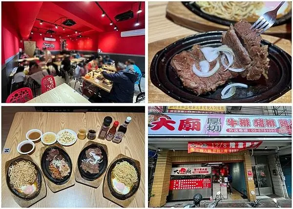（清大美食）大廟厚切牛排清大店～大份量厚切肉排、入味彈牙麵條，還有自助吧無限量吃到飽！