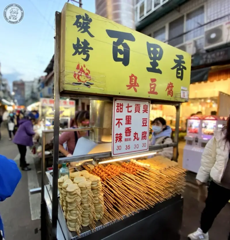 【 通化夜市必吃 】鹹香脆皮的七里香絕對是必點，Q彈有勁的貢丸也非常推薦！炭烤百里香