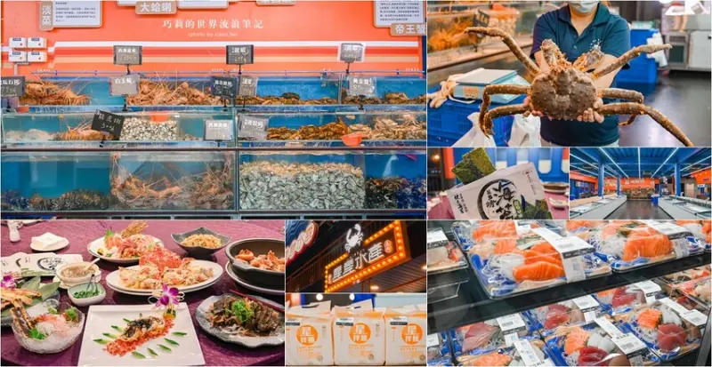 台中百坪水產超市超好逛！烤肉火鍋生鮮食材一次滿足，還可以現場代客料理，巨無霸牛排只要298！