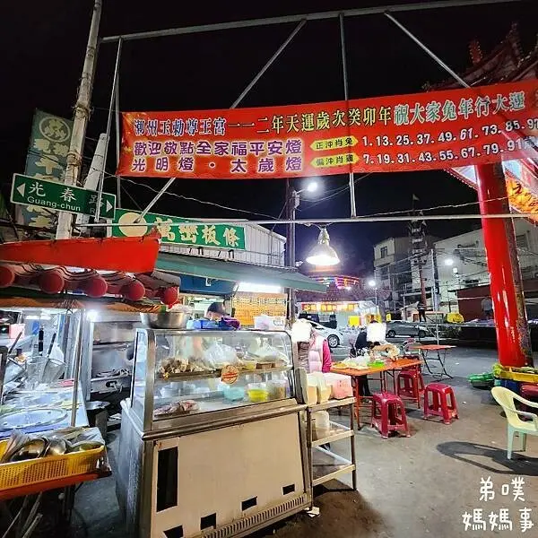 【屏東‧潮州】買家板條│在地人都在吃，廟旁的平價古早味潮州粉紅粄條、海鮮料理，好好吃黃金泡菜!