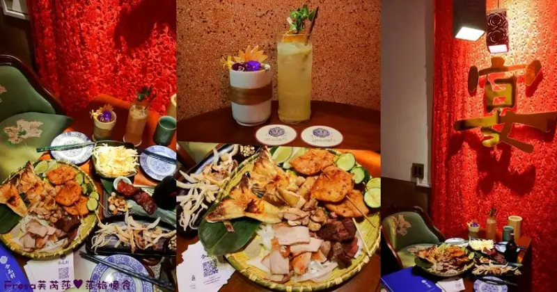 台南餐酒【杏花村】夜晚微醺巷弄中式老屋氛圍酒吧.復古風竹盤烤物好好吃.盤器花飾精緻超美│河樂廣場│中西區美食 - Fresa芙芮莎♥莎旅憶食