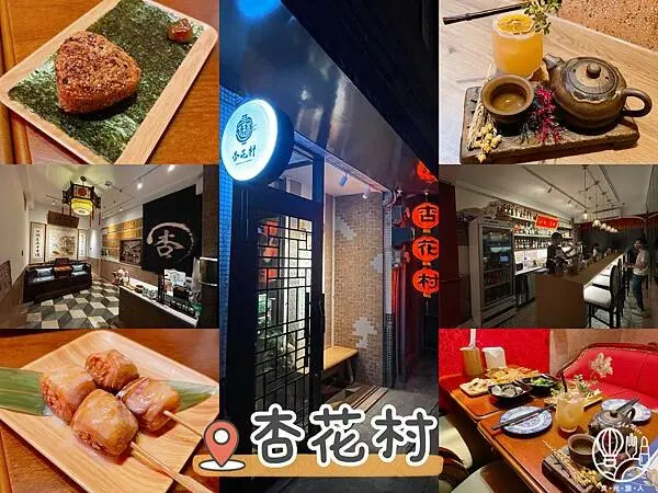 【台南酒吧｜燒烤店推薦-杏花村】台南中西區美食 好吃好喝又好拍的中國風店家｜菜單