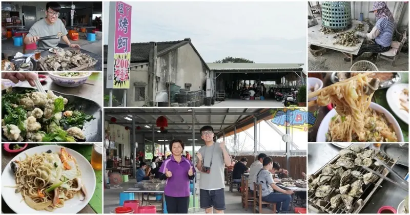 嘉義東石美食推薦【塭ㄚ烤蚵呷通海 烤蚵200元吃到飽】高人氣東石海鮮餐廳！產地直送最新鮮 必吃海鮮炒麵、蚵仔麵線、鹽焗胡椒魚、炸蚵仔酥 附設兒童遊樂設施 - 跟著凱南瘋旅遊