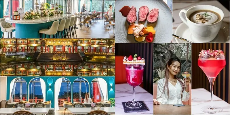 【高雄美食】圓山大飯店祕境餐酒館.圓山國宴元首調酒.祕境特調紅房子.夫人醉酒.下午茶手沖咖啡同時登場