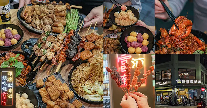 全國鹹酥雞大賽創新風味獎「車庫鹽酥雞」新竹店！吃得到串烤、炸物、公仔麵，最Chill台式居酒屋！