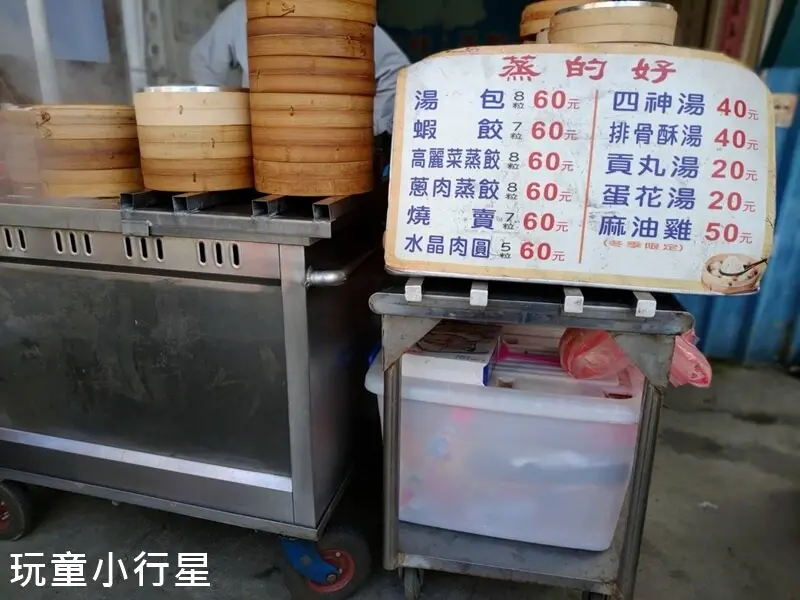 新營美食｜新營蒸的好湯包