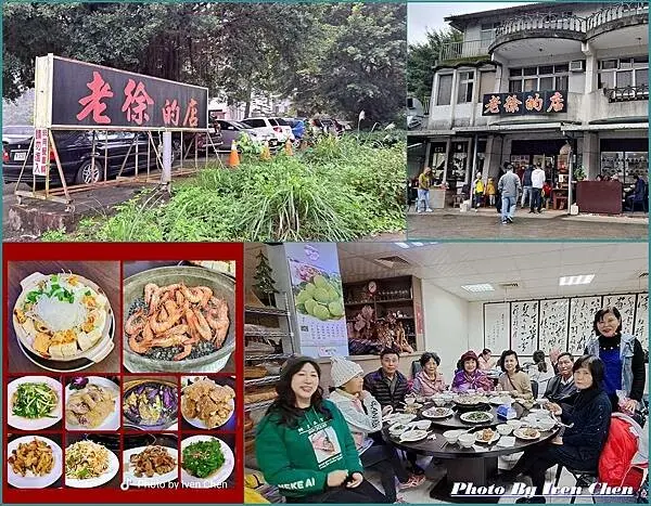 《新北烏來美食》隱藏在烏來巷弄的眷村美食/砂鍋魚頭/虎皮豬手/春節踏青後的聚餐in『老徐的店』 Ivenの窩食在分享
