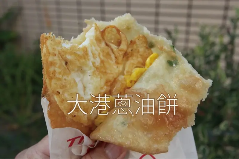 吃。台南美食｜北區。「大港蔥油餅」飄香30年在地老饕級蔥油餅店，從路邊攤位到目前實體店面，不囉嗦給滿滿