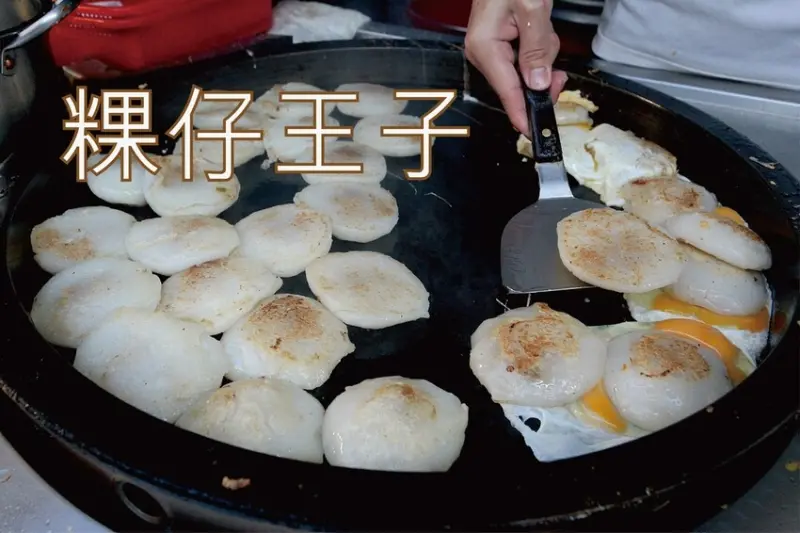 吃。台南美食｜關廟區。「粿仔王子」在地老饕級煎粿美食，撲空三次第四次才吃到，僅提供外帶服務喔！「粿仔