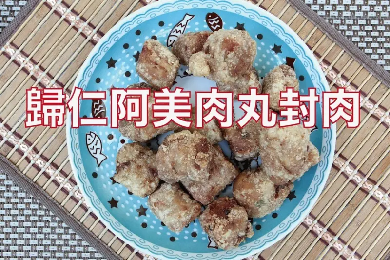 吃。台南美食｜歸仁區。「歸仁阿美肉丸封肉」關廟阿美魯麵姐妹店，總鋪師辦桌經典料理，每週僅賣4天經常提