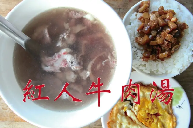吃。台南美食｜歸仁區。「紅人牛肉湯」這篇是網路分享文章首次曝光，從凌晨開賣至售完為止，經常在早上8:30