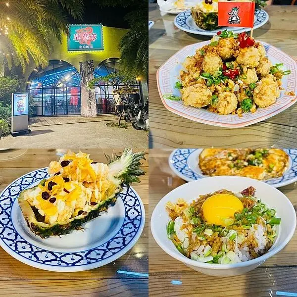 高雄美食推薦【龍鶴家-LONG HO JIA】充滿台式風情的台菜熱炒店，月見豬油拌飯一看不如一嚐｜鹹香飯香醬香夠對味。