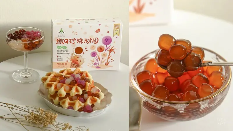 宅配美食｜天然無添加香精色素、Q彈晶瑩剔透即時珍珠粉圓｜纖Ｑ珍珠粉圓｜自然小島