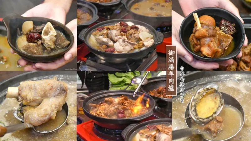 超好吃的創意火鍋！跟一般羊肉爐/薑母鴨不一樣！撲鼻香氣惹人食指大動，湯頭真的愈滾愈好喝哦