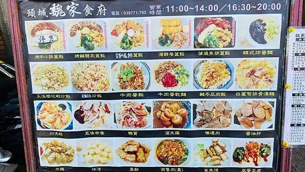 頭城必吃美食【魏家食府】平價享用國宴級料理/招牌必點櫻花蝦炒飯/宜蘭在地才有的風味美食/頭城CP高平價美食/頭城鎮公所落羽松