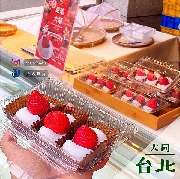 捲捲人生｜草莓大福甜點推薦 @neru.foodie / 丸の良食