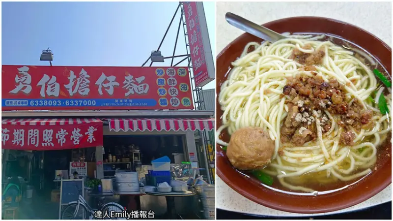 新營美食｜勇伯擔仔麵,俗又大碗還有隱藏版