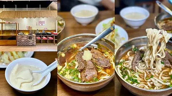 [林口美食] 老皮牛肉麵 只要90元起，豆花、豆漿吃到飽 @蛋寶趴趴go