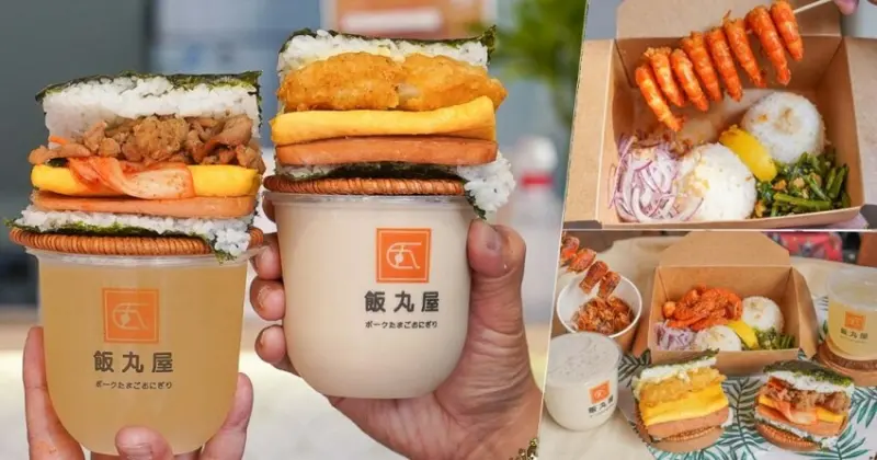 職人手作沖繩飯糰之飯丸屋，高雄首創店面、獨創南部口味蝦蝦飯、炸魚塔塔醬、經典握飯糰 - 跟著尼力吃喝玩樂＆親子生活