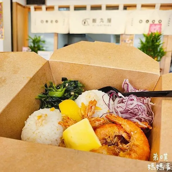 【高雄‧鳳山】飯丸屋(鳳山青年店)│日本沖繩飯糰、沖繩必吃蝦蝦飯，不用出國就能吃到!!