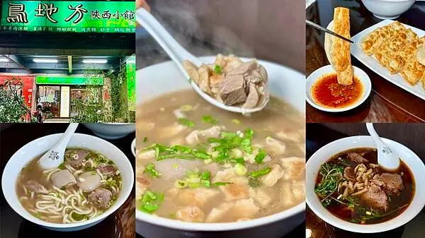 [林口美食] 鳥地方陝西小館 必點牛羊肉泡饃 夾饃 鍋貼 #桃園龜山美食 #機捷A9林口站 @蛋寶趴趴go