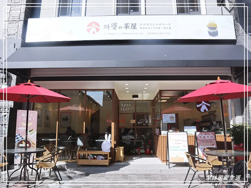 外婆の茶屋-八德豐田店/今川燒x鬆餅~多種創意口味.輕食甜點下午茶好選擇