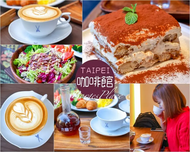 【台北咖啡廳】波赫士領地精品咖啡館昌吉店，巨人版提拉米蘇推薦！