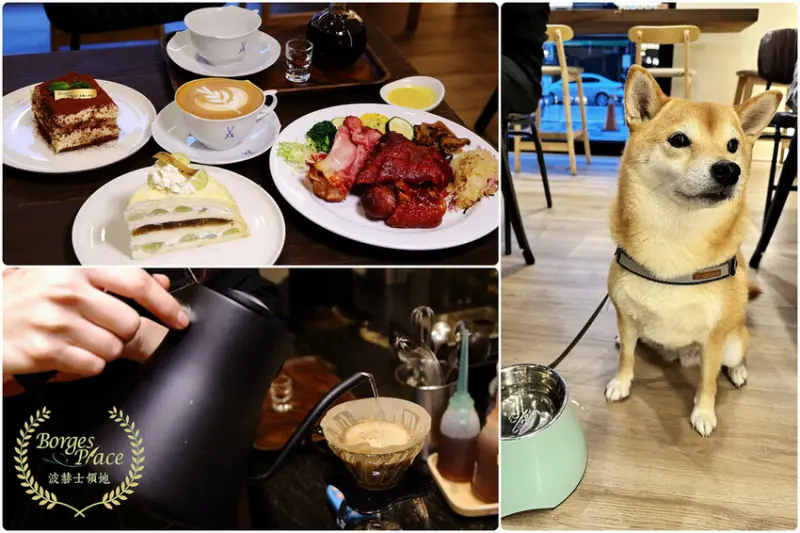 波赫士領地精品咖啡館，台北甜點早午餐推薦，沒有最好吃之一的巨大甜點提拉米蘇，小編私藏的愛店！