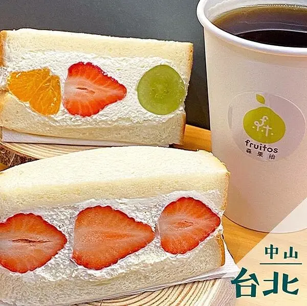 fruitos 森果治｜行天宮週邊小食推薦 @neru.foodie / 丸の良食