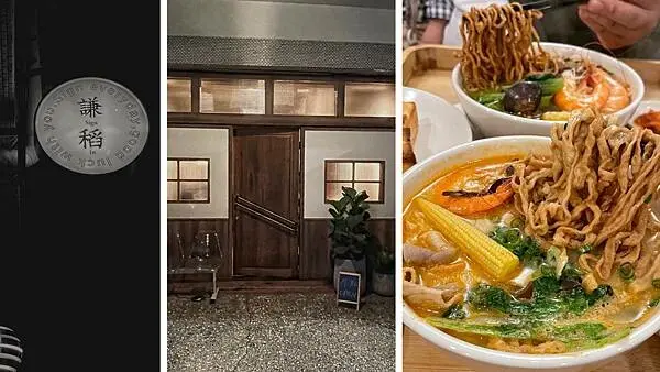 謙稻sign in｜左營區美食｜文青鍋燒麵店｜粗細意麵、奶酥厚片｜推薦叻沙鍋燒