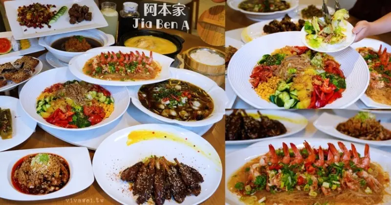 【阿本家】適合春酒,尾牙,家庭聚餐！設有獨立包廂,投影及影音設備的好吃川湘料理餐廳！