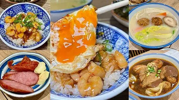 [信義區美食] 忠青商行 遠百信義A13店 台北第一蝦仁飯 #信義區市政府美食 @蛋寶趴趴go