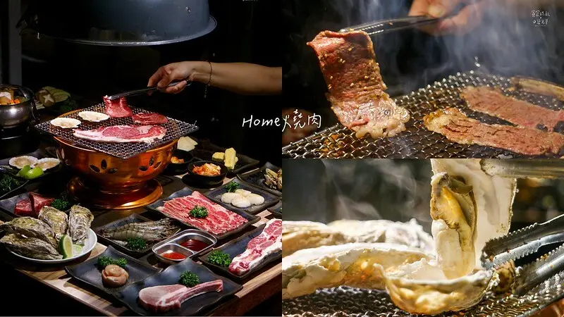 台中西區｜寵物友善首選、和牛干貝生蠔高檔食材任你點！台中燒肉吃到飽推薦｜HOME燒肉 綠園道店