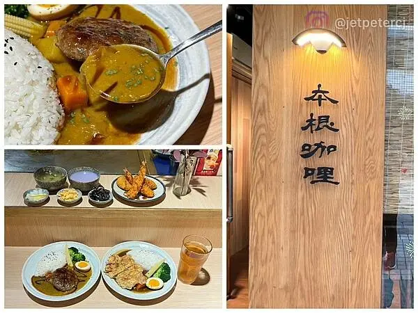 ＊（中壢咖哩）本根咖哩～牛肉漢堡排、超厚炸豬排、爆濃咖哩飯全部吃起來～本根咖哩菜單