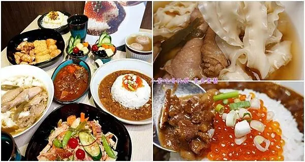 嘉義火車站美食/平價中西式複合餐廳【食雞成熟】多國創意飯食料理/精燉台式雞湯麵/鹽水雞/火鍋。日式鮭魚卵滷肉飯(必點)用餐不限時/不收服務費(食記+MENU)