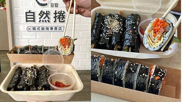 自然捲韓式紫菜飯捲｜新興區美食｜一捲吃飽飽｜飯捲攤車升級飯捲小店｜建議事先預訂