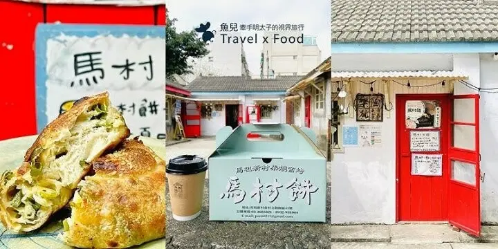 陶藝、教學、文創、手作與柴燒窯烤馬村餅，一週只營業三天，來樂桃陶才買得到！ @魚兒 x 牽手明太子的「視」界旅行