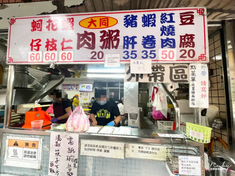 【三重美食】大同肉粥店，在地人不想說的秘密早餐，沒有招牌卻高朋滿座，吃的是小時候懷念的味道-近捷運菜