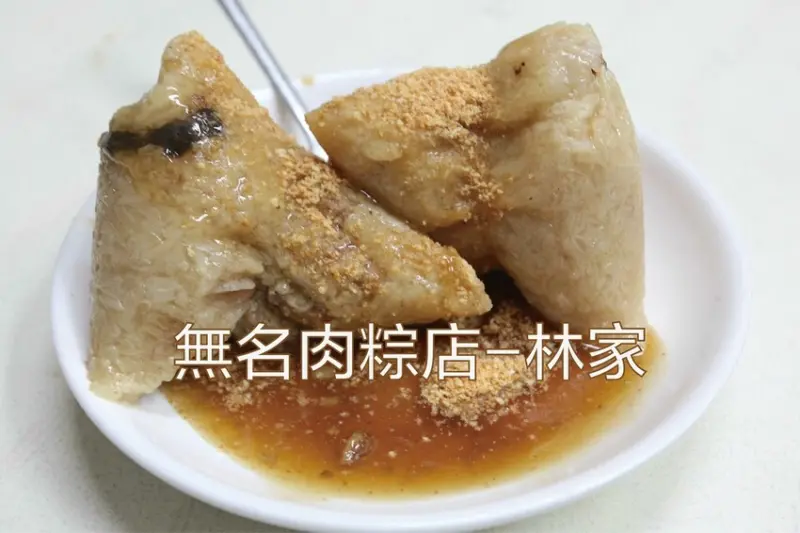 吃。高雄美食｜三民區。「無名肉粽店-林家」隱身在巷弄裡老饕等級粽子店，好喝味噌湯銅板價5元，整體粽子美