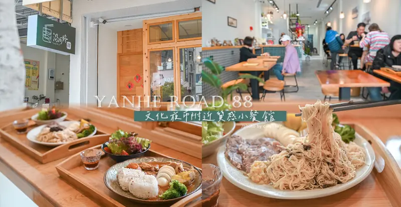 文化路夜市附近質感小餐館，必吃松露奶油麵線😍慢燉紅酒豚軟骨，還有自家熬煮無花果醬很限量！