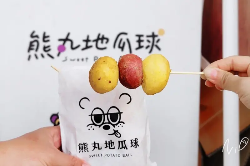 [台南永康]熊丸地瓜球-台南總店。崑山科大附近現炸酥酥脆脆帶嚼勁雙色地瓜球。推薦加巧克力和海苔椒鹽!(已歇業)