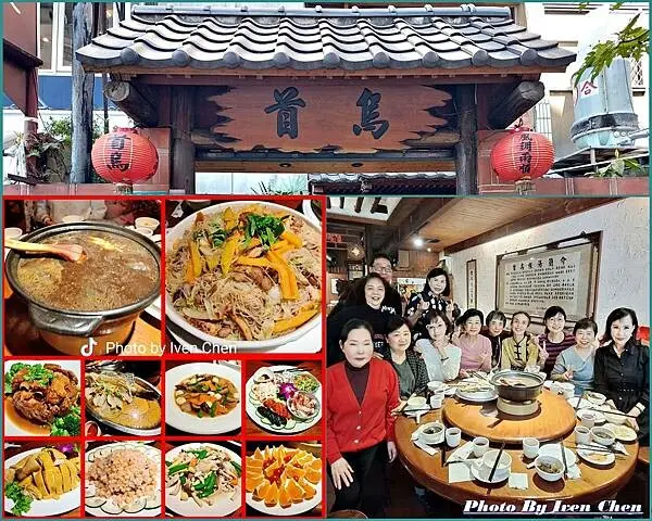 《新北板橋客家美食》三峽國中同學會聚餐in『首烏客家小館』經典首烏雞湯/ 芋頭子排/南瓜米粉-Ivenの窩食在分享