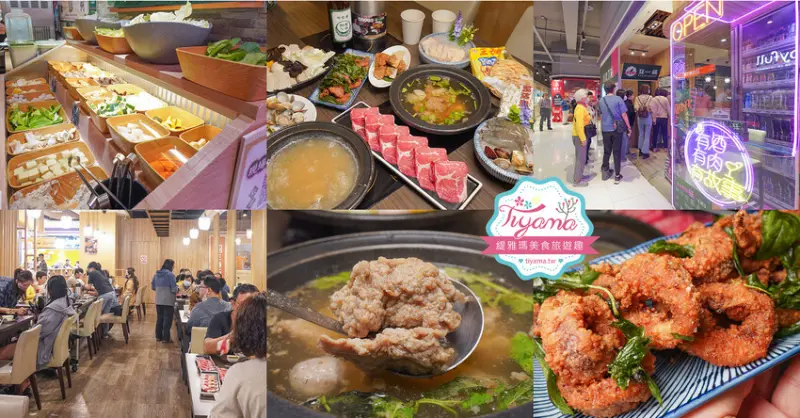 台南狂一鍋。最潮台式爆炒火鍋！台式火鍋的天花板 超人氣排骨酥也能變湯頭!?自助式菜盤DIY @緹雅瑪 美食旅遊趣