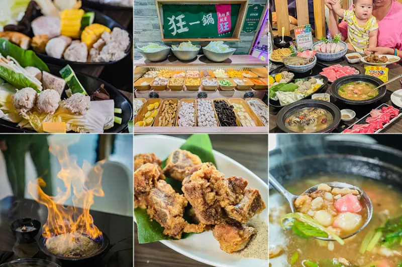 狂一鍋 – 外國人必吃台式火鍋！最潮必吃台式火鍋！台北爆紅名店來南部囉~