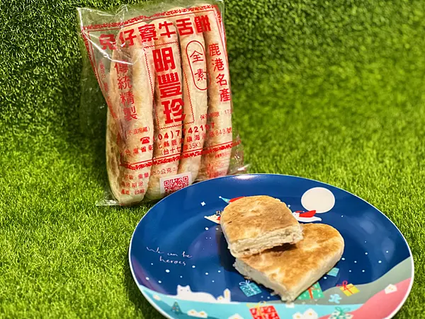 【彰化伴手禮】明豐珍兔仔寮牛舌餅 x 鹿港排隊名店║鹿港必買伴手禮、鹿港美食、鹿港伴手禮、彰化美食