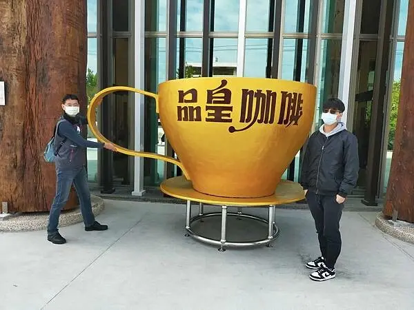 嘉義品皇咖啡觀光工廠~搬家新開幕~咖啡無限暢飲~有大大停車場~離水上交流道超近~